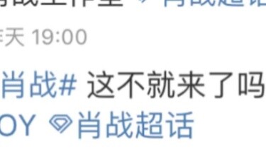 The Xiao Zhan Studio from two years ago is back. Is our Xiao Zhan back? Will he come back?