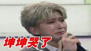 How good is this song that even Kun Kun might cry? Can you listen to it to the end?
