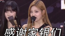 宁宁差点说成感谢家银们!金冬甜拿错奖杯~新人吒儿太可爱了#aespa#AAA颁奖典礼