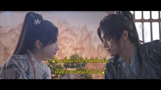 Wonderland of Love (2023) พสุธารักเคียงใจ EP 15 [ซับไทย]
