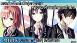 [Anime Review] นางเอกน่ารัก รั้วโรงเรียน