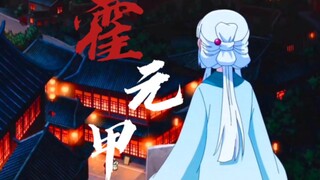 【风灵玉秀/霍元甲】前方高燃钰袖打戏！