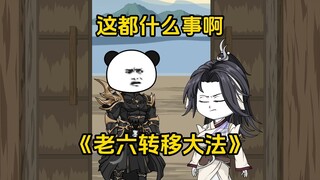 第50集 这都什么事啊