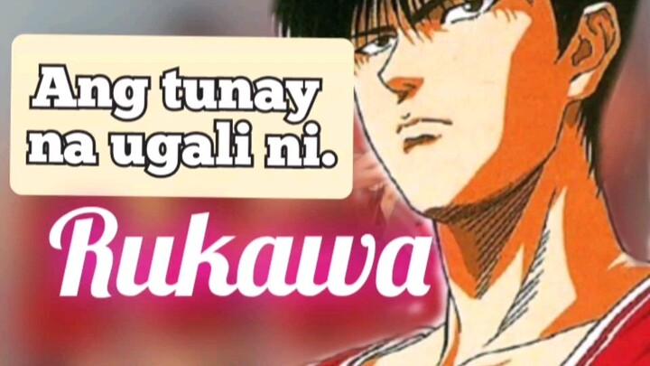 Ang tunay na ugali ni Rukawa!!! part 1 .