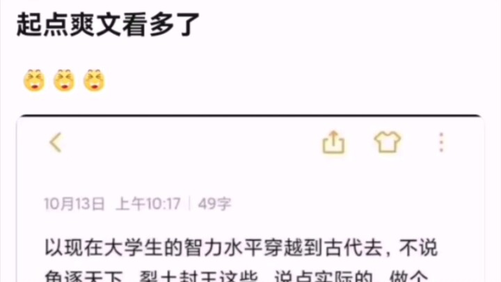 นักศึกษาวิทยาลัยจะสามารถย้อนเวลาไปเป็นข้าหลวงในสมัยโบราณได้ไหม?