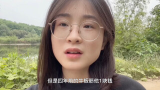 Beef tendon costs four yuan a string, and you still have the nerve to pay a salary of three thousand