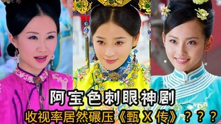 [Trùng Ca] Một phiên bản chuyển thể kỳ diệu của bộ phim cổ trang "Cung Điện Màn Che" của A Bảo Sắc T