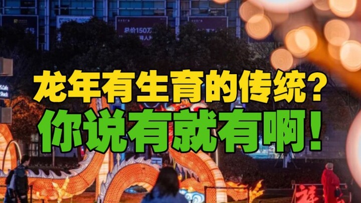 There's a long-standing tradition of having babies in the Year of the Dragon—so why isn't there a co