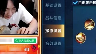 King of Glory Daxian, should be considered the king's first special effect skin, Wu Zetian collectio