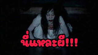 นี่แหละเกม phasmophobia