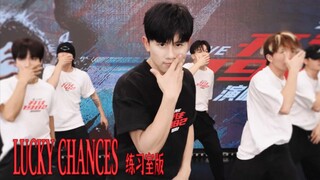 【张杰】《Lucky Chances》练习室