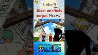 วันพีช:โร๊คทาวน์ #shorts #roblox #bloxfruits #fypシ #fyp #onepiece #tiktok #anime #gaming #วันพีช