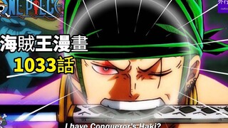 One Piece Chapter 1033 Episode 2: Kozaburo mengungkap alasan kutukan pedang iblis, Zoro melepaskan w