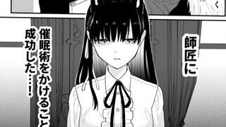 我对兽耳双马尾师傅使用了催眠术，诶嘿嘿。