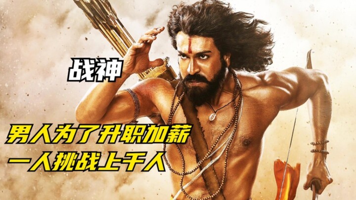 A man takes on thousands of people alone in pursuit of a promotion and raise