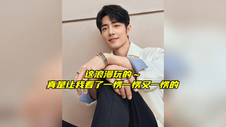 【博君一肖】肖老师这浪漫玩的～真是让我看了一愣一愣又一愣啊！