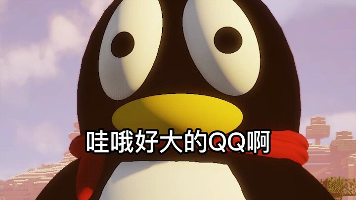 QQ: I just lost connection!