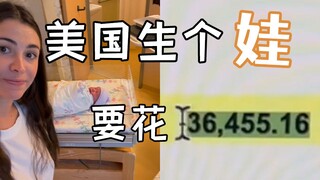 Apakah melahirkan di Amerika begitu mahal? Melahirkan normal dalam 20 menit, ternyata menerima tagih