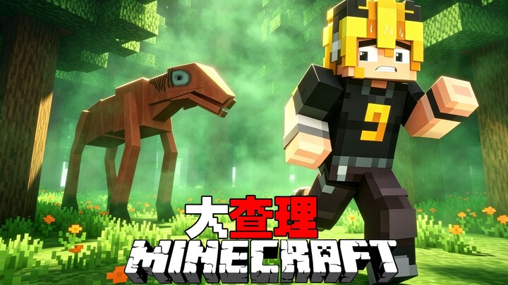 Beware of this cow-like creature... MC Big Charlie, Episode 1