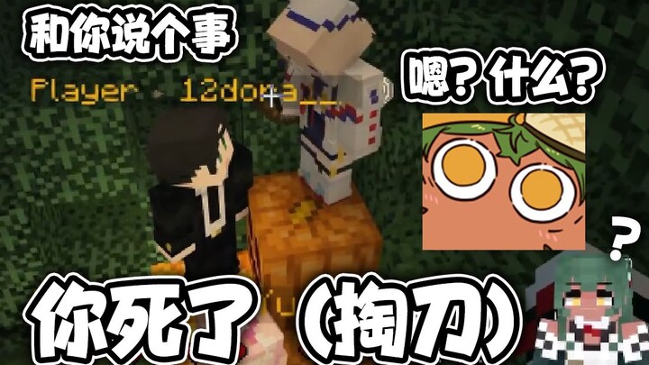 【MC】ทำร้ายชาวบ้านผิดคน ฆ่าหมาป่าถูกตัว