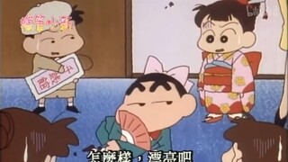 "Crayon Shin-chan famous scene editing" Shin-chan: "She is a cute girl"