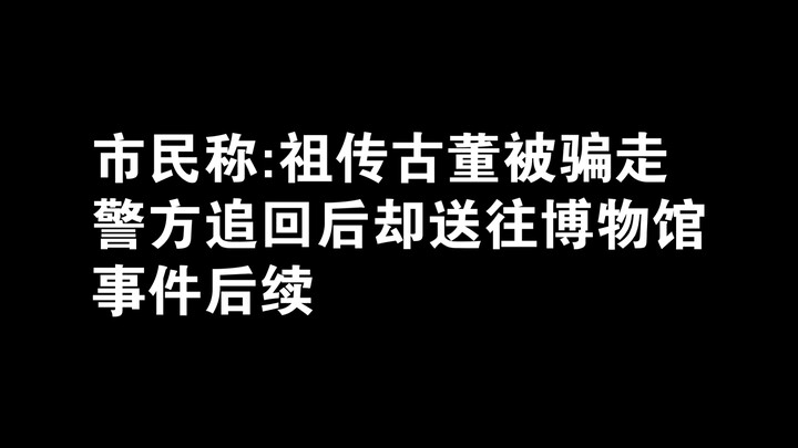 Người dân khẳng định đồ cổ của tổ tiên họ đã bị đánh cắp, nhưng cảnh sát đã thu hồi chúng và gửi đến