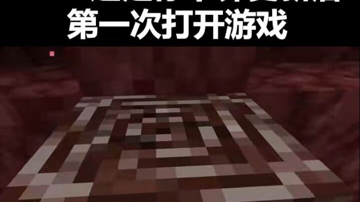 POV: นี่คือครั้งแรกที่คุณเปิดเกมหลังอัปเดตเดอะไนซ์