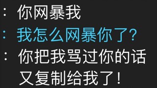 【2.2w楼的真相】可视化？转发脏？掩盖长时间恣意辱骂多个角色黑手的幕布！【原神】