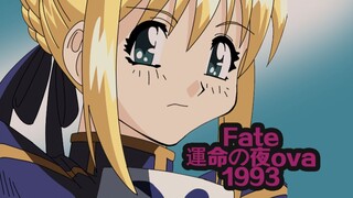 เซเบอร์สไตล์ยุค 90 น่ารักมาก! ED แอนิเมชั่น "Fate/stay night 93" ที่วาดเอง