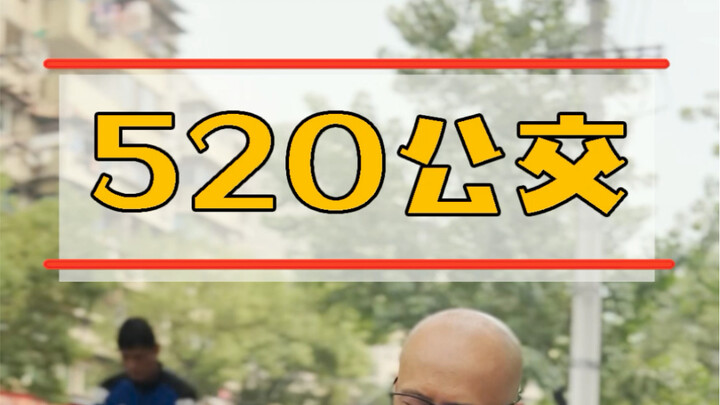 Have you ever ridden this “520” train?