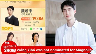 Wang Yibo was not nominated for the Magnolia Award for "The Wind Chasers", but he from the same dram