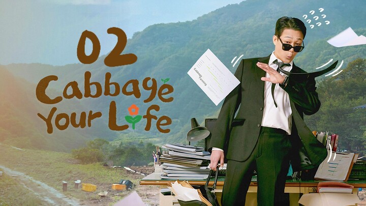 🇰🇷EP. 2 CABBAGE YOUR LIFE (2026) | ENG SUB | Comedy/Family/Drama