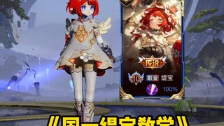 "บทเรียนตีเป่าแห่งกั๋วอี"