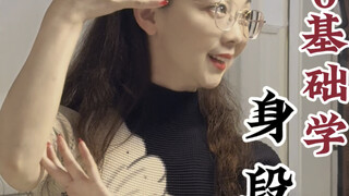 Belajar Kunqu di usia 26 tahun｜Ingin Menjadi Seperti Guru