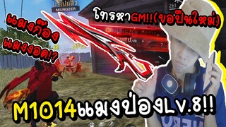 Free Fire ซองยาว Lv.8 รีโหลดโคตรไว!!🩸(อย่างกับโปร)