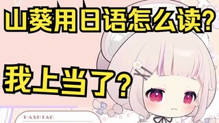日本萝莉被骗念“我傻逼”察觉到上当后当场暴怒