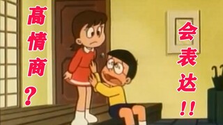 EQ Tinggi Nobi Nobita 14.0