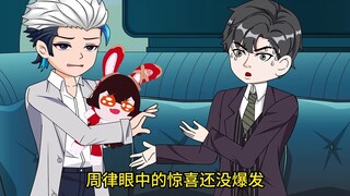 我从兔子化形了，但也因为兔人身份被枕边人冷落！