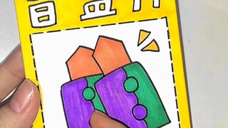 拆自制萝卜刀盲盒