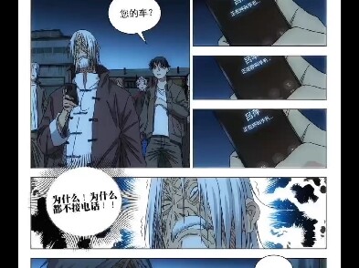 一人之下第712话已经更新，吕良回村索要族谱带走所有人 ，四张狂憨蛋儿大闹龙虎山阵容到齐！是要洗净双全手血脉？