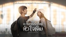 ความทรงจำใหม่หัวใจเดิม ตอนที่ 2