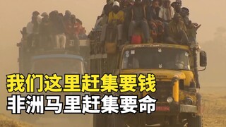 The roads in Mali, Africa are so dangerous that it's hard to even breathe when going out to buy groc