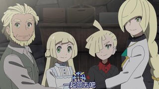 Pokémon Journey Episode 111: Lillie's Dad Recovers His Memory and the Family Captures Xuwu Yide Toge