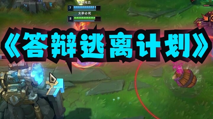 Don’t even think about your B10 Blue Essence anymore!
