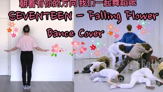 SEVENTEEN - Falling Flower翻跳