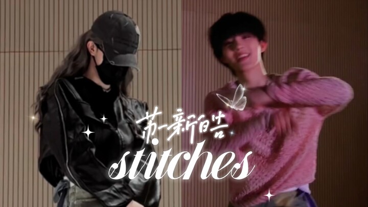 【苏新皓 Su】《Stitches》双苏同屏 “做不被定义的自己”