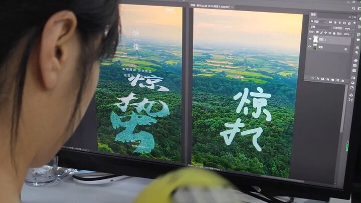 Have you mastered this creative text-and-lake effect poster yet?