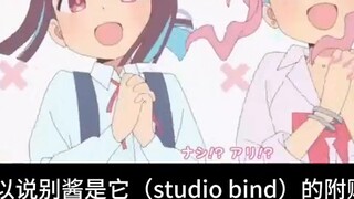 [Don’t be an Onii-chan] The animation Butterscotch style is revealed again? What stories can the sec