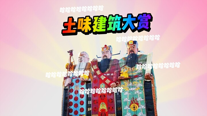 Mengapa “arsitektur konkret” ala ‘tacky’ kian menjamur? Kali ini, para desainer tak mau lagi disalah