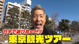 rmpg Gachi TV Tokyo Special #1